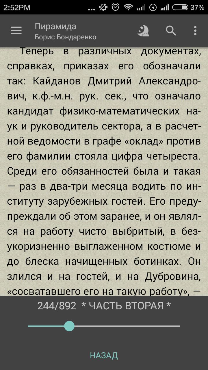 книжная полка fbreader 4pda