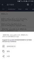 磁力搜搜 Screenshot 2