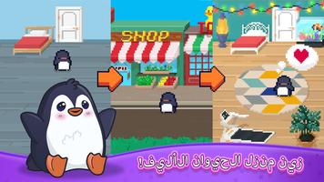 Tiny Friends الملصق