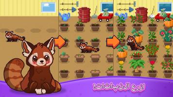 Tiny Friends تصوير الشاشة 1