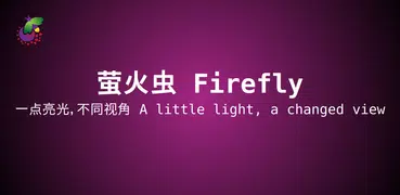 Firefly