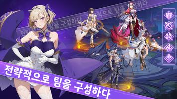 Maiden Academy 스크린샷 2