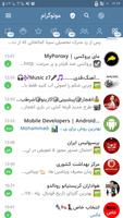 موتوگرام | بدون فیلتر | ضد فیلتر screenshot 3