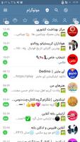 موتوگرام | بدون فیلتر | ضد فیلتر screenshot 2