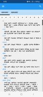 Amharic Dictionary Lite الملصق