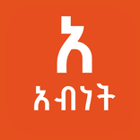 ”Abinet Zeorthodox አብነት ዘኦርቶዶክስ