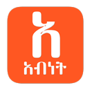 Abinet አብነት ዘኦርቶዶክስ Lite APK