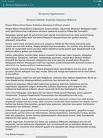 Galmee Amantaa ภาพหน้าจอ 7