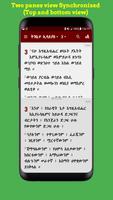 برنامه‌نما Geez Amharic Bible መጽሐፍ ቅዱስ በግ عکس از صفحه