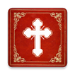 Orthodox Bible 81 መጽሐፍ ቅዱስ ፹፩