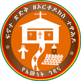 ፍኖተ ጽድቅ ዘተዋሕዶ Finote Tsidk biểu tượng