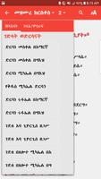 Mezgebe Haymanot Lite screenshot 3