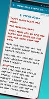 Mezgebe Hiwot መዝገበ ሕይወት Ekran Görüntüsü 2