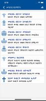 Mezgebe Haymanot Tigrigna-Geez Screenshot 2