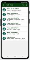 Melka Gubae Lite መልክዐ ጉባኤ gönderen