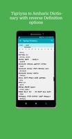Tigrigna Amharic Dictionary screenshot 2