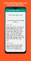 Tsewatiwe Zema Pro ጸዋትወ ዜማ ảnh chụp màn hình 2