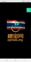CP MALL THAILAND الملصق