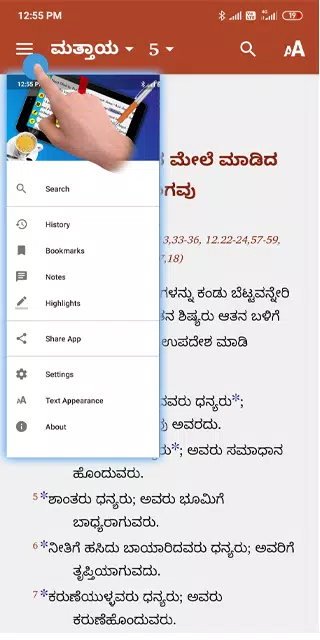 Bible Notes Kannda Kannada Study Bible APK for Android Download
