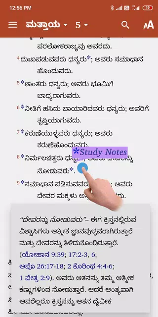Bible Notes Kannda Bible Notes Kannda