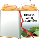 Malayalam Study Bible APK