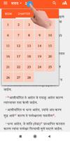 Marathi Study Bible 截图 2