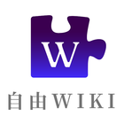 自由Wiki 图标