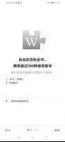 Wiki Unblocked ภาพหน้าจอ 3