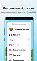 Grizzly VPN скриншот 3