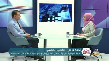 قناة حلب اليوم Halab Today TV capture d'écran 1