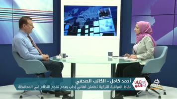 قناة حلب اليوم Halab Today Live screenshot 1