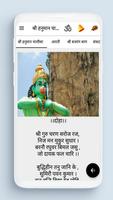 Hanuman Chalisa poster
