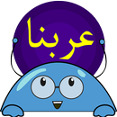 Arabinaa APK