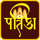 AP Patrika icon