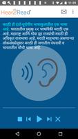 Hear2Read Marathi Male voice capture d'écran 1