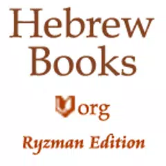 HebrewBooks.org Mobile アプリダウンロード
