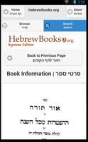 برنامه‌نما HebrewBooks.org Mobile عکس از صفحه