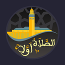 Salaat First: Prayer Times APK