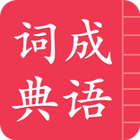 Chinese Idiom Dictionary