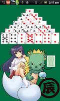 ピラミッド 干支編 スクリーンショット 2