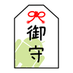Japanese Amulet "OMAMORI(御守り)"