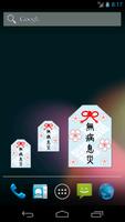 Japanese Amulet "OMAMORI(御守り)" Plakat