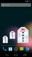 Japanese Amulet "OMAMORI(御守り)" Affiche