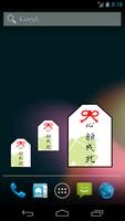 Japanese Amulet "OMAMORI(御守り)" Screenshot 1