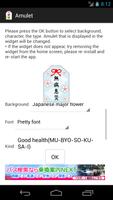 Japanese Amulet "OMAMORI(御守り)" Screenshot 2