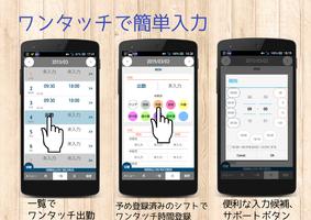 Simple attendance input system Plakat