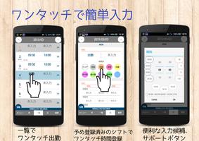 Simple attendance input system 海报