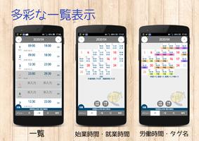 Simple attendance input system 截圖 1