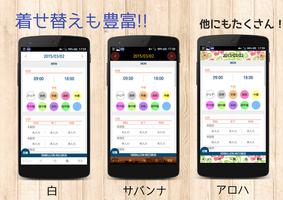 Simple attendance input system 截图 2