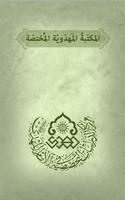 alMahdi Library poster